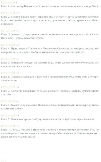 Пиноккио. Алиса в Стране Чудес и в Зазеркалье. Комплект из 3 книг