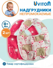 Набор нагрудников для кормления непромокаемых - Фото 1