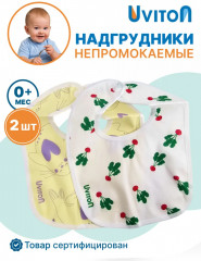 Набор нагрудников для кормления непромокаемых - Фото 1