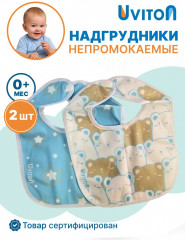 Набор нагрудников для кормления непромокаемых - Фото 1