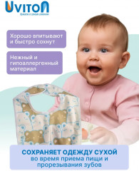 Набор нагрудников для кормления непромокаемых - Фото 3
