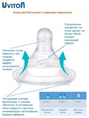 Набор сосок для бутылочек - Фото 6