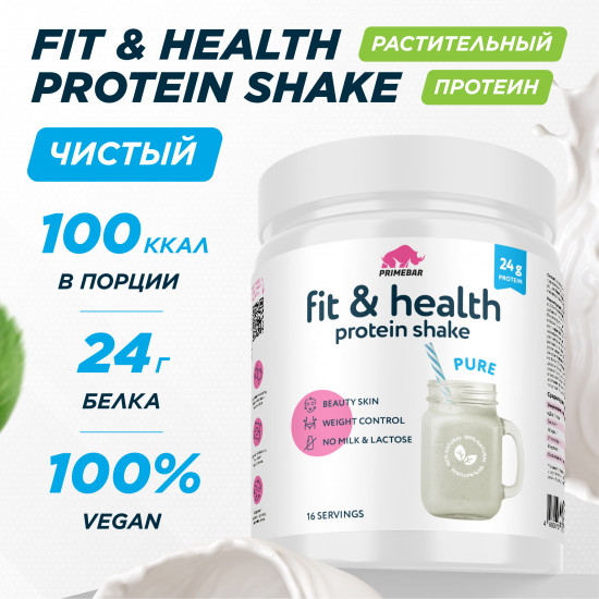 Протеин растительный «с нейтральным вкусом «Protein shake»