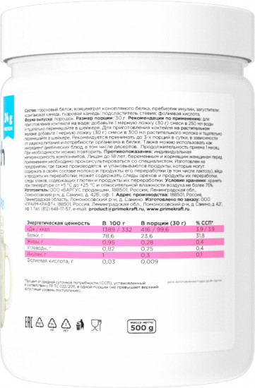 Протеин растительный «с нейтральным вкусом «Protein shake»