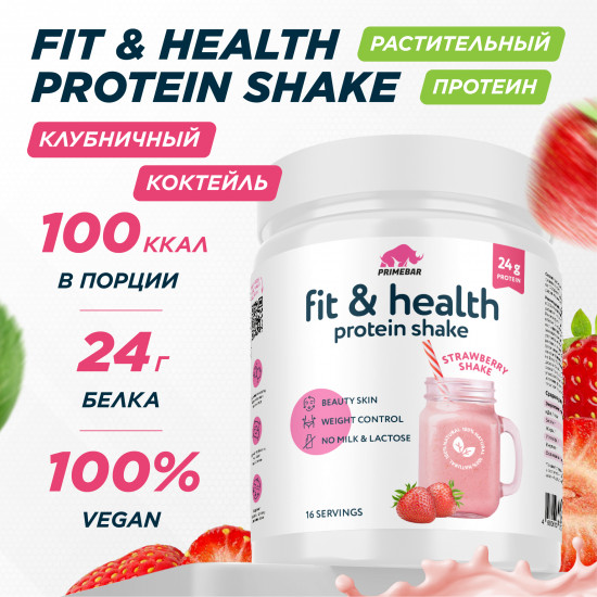 Протеин растительный со вкусом клубничного коктейля «Protein shake»