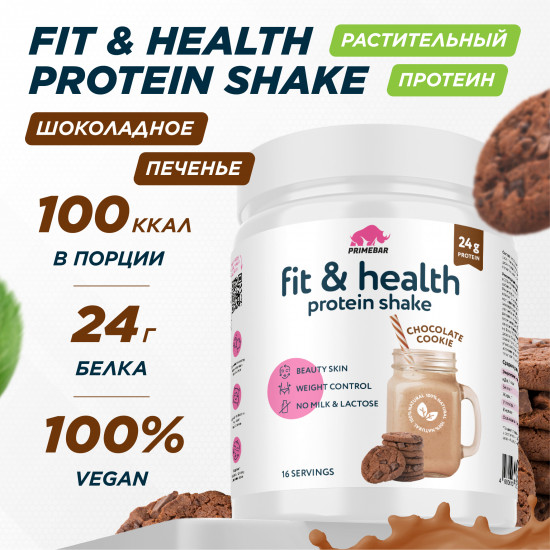 Протеин растительный со вкусом шоколадного печенья «Protein shake»