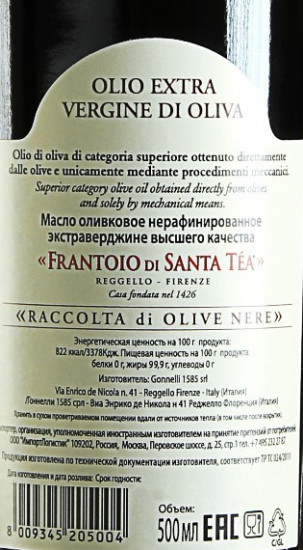 Масло оливковое нерафинированное Frantoio di Santa Tea «Raccolta di olive nere»