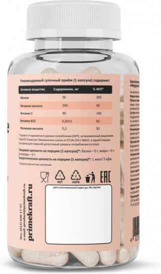 Капсулы железа «Ferrum Active»