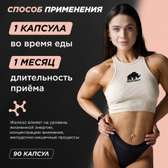 Капсулы железа «Ferrum Active» - Фото 8