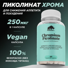 Капсулы пиколинат хрома «Chromium Picolinate» - Фото 3