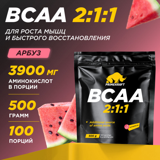 Комплекс аминокислот BCAA 2:1:1 со вкусом арбуза
