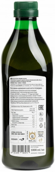 Масло оливковое нерафинированное Olio Extra Vergine Di Oliva «Экстраверджине»