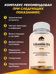 Витамин D3 «Vitamin D3» - Фото 4