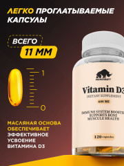 Витамин D3 «Vitamin D3» - Фото 5