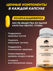 Витамин D3 «Vitamin D3» - Фото 6
