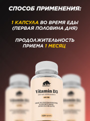 Витамин D3 «Vitamin D3» - Фото 8