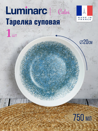 Тарелка суповая «Calvi»
