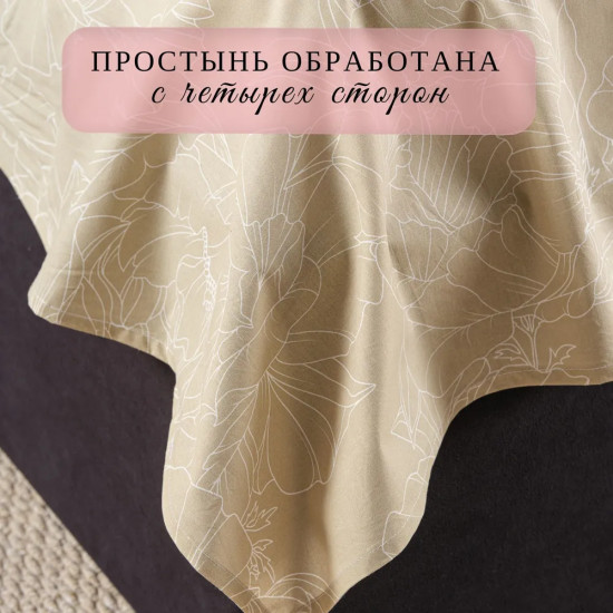 Комплект постельного белья «Селеста»