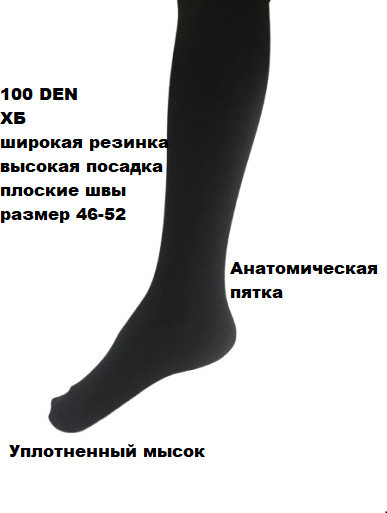 Колготки женские