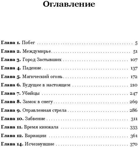 Дорога исчезнувших