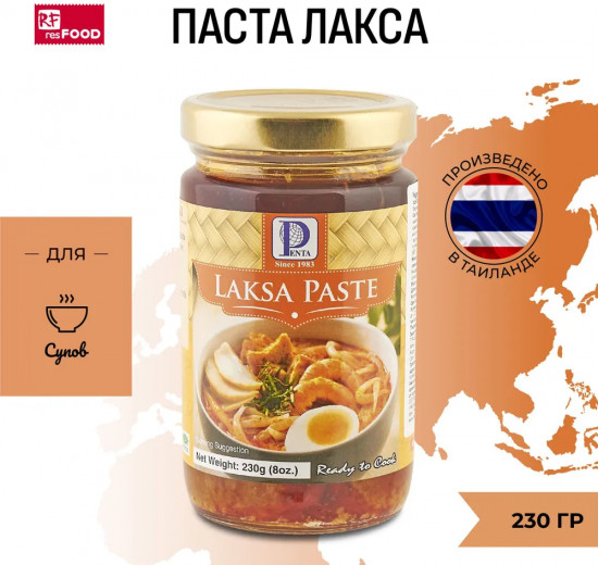 Соус-основа для супа Lakse Paste «Паста Лакса»