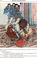 Сказания Древней Японии - Фото 6