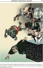 Сказания Древней Японии - Фото 7