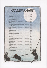 Сказания Древней Японии - Фото 10