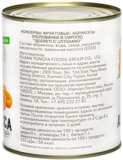 Абрикосы половинками в сиропе