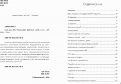 Love Your Skin. Ухоженность доступна всем - Фото 7