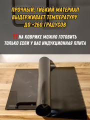 Коврик защитный для индукционной плиты - Фото 1