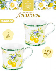 Набор кружек «Лимоны» - Фото 5