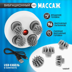 Массажер ручной разминающий «Smart Scalp» - Фото 2