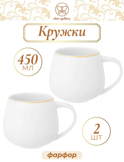Набор кружек «Белая с золотом»
