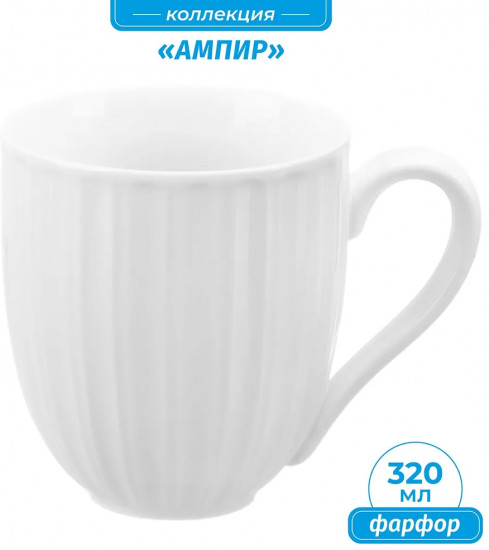 Набор кружек «Ампир»
