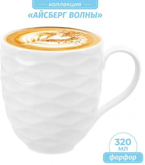 Набор кружек «Айсберг волны»