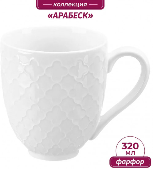 Набор кружек «Арабеск»
