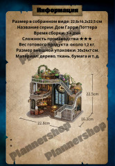 Румбокс с подсветкой и защитным куполом «Комната Гарри Поттера» - Фото 2