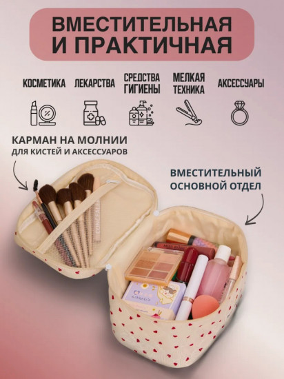 Косметичка