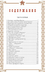 Педагогическая поэма - Фото 17
