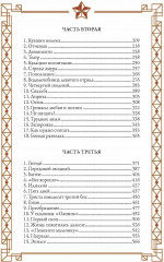 Педагогическая поэма - Фото 18