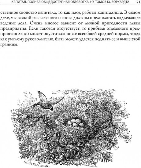 Капитал