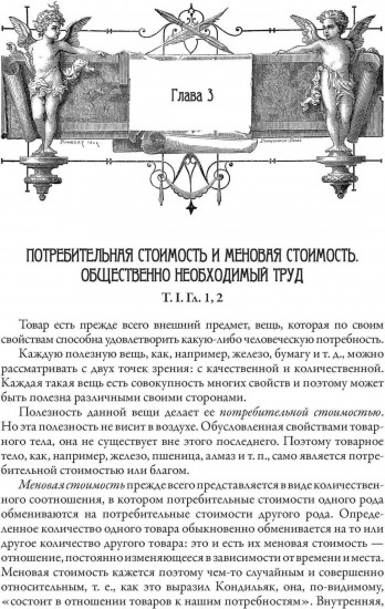 Капитал