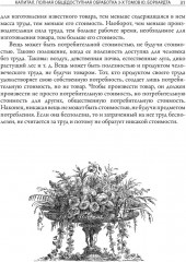 Капитал - Фото 3