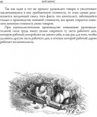 Капитал - Фото 4