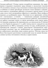 Капитал - Фото 5