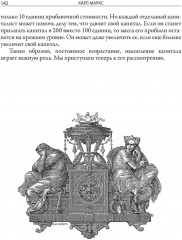 Капитал - Фото 7