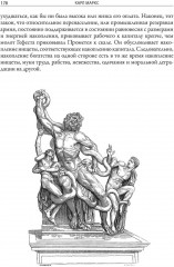 Капитал - Фото 8