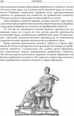 Капитал - Фото 9