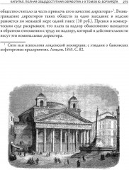 Капитал - Фото 11